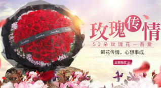 四川成都彭州市天彭镇顾福桥社区鲜花速递